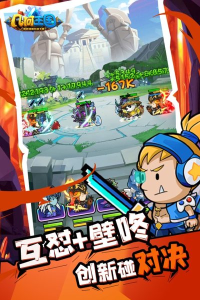几何王国无限钻石安卓版 v7.8.3.1