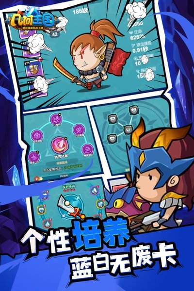 几何王国无限钻石安卓版 v7.8.3.1