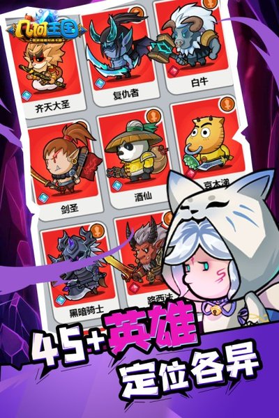 几何王国无限钻石安卓版 v7.8.3.1