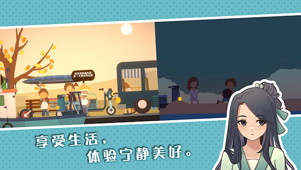 小生活悠闲小镇物语无敌版下载 v2.0 安卓版