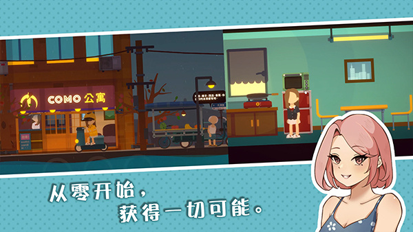 小生活悠闲小镇物语无敌版下载 v2.0 安卓版