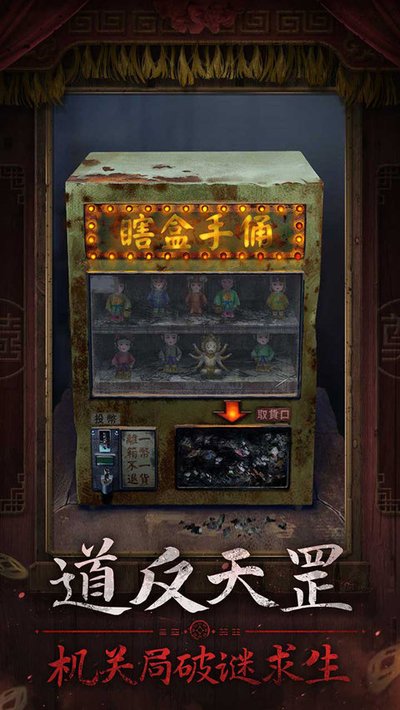 纸嫁衣7卿不负官方下载免费去广告版 v1.0.0 纸嫁衣7卿不负官方下载免费去广告版 v1.0.0