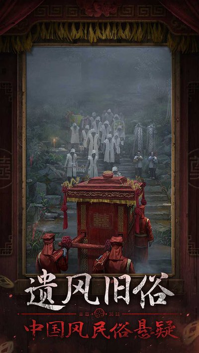 纸嫁衣7卿不负官方下载免费去广告版 v1.0.0 纸嫁衣7卿不负官方下载免费去广告版 v1.0.0