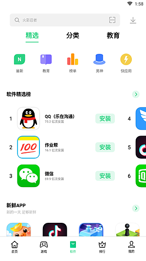 oppo应用商店免费下载官网版 v12.6.0