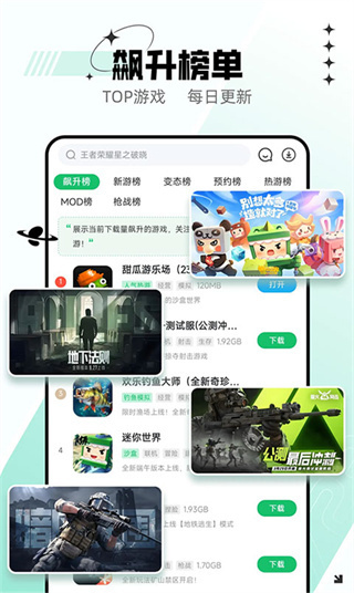 7723盒子安卓版 v5.9.0 7723盒子安卓版 v5.9.0