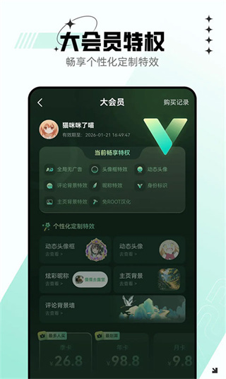 7723盒子安卓版 v5.9.0 7723盒子安卓版 v5.9.0