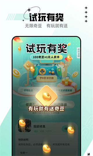 7723盒子安卓版 v5.9.0 7723盒子安卓版 v5.9.0