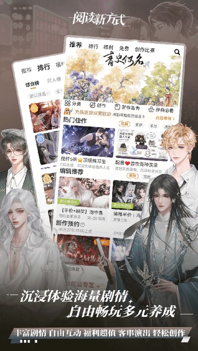 橙光游戏官方版 v3.11.0.1104 橙光游戏官方版 v3.11.0.1104