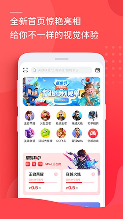 租号玩出租账号下载安卓官方版 v7.2.0.6 租号玩出租账号下载安卓官方版 v7.2.0.6