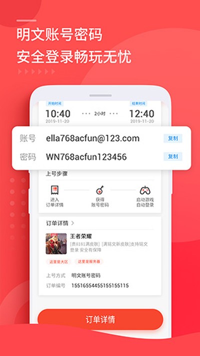 租号玩出租账号下载安卓官方版 v7.2.0.6 租号玩出租账号下载安卓官方版 v7.2.0.6