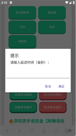 高松灯语音盒下载 v1.02 安卓版