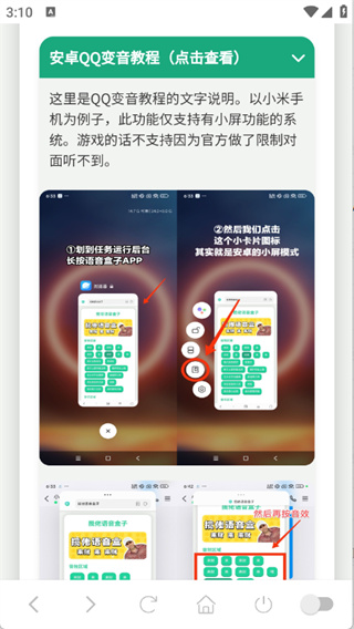 高松灯语音盒下载 v1.02 安卓版
