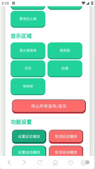 高松灯语音盒下载 v1.02 安卓版