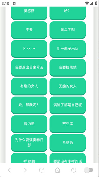 高松灯语音盒下载 v1.02 安卓版