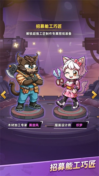 喵星军团 v1.0.02 安卓版