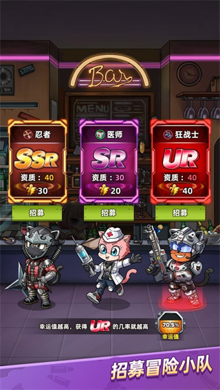 喵星军团 v1.0.02 安卓版
