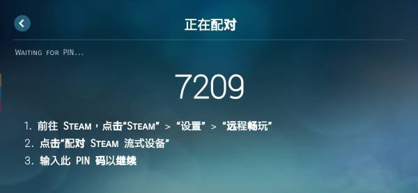 SteamLink电视版安卓版 v1.2.0 SteamLink电视版安卓版 v1.2.0