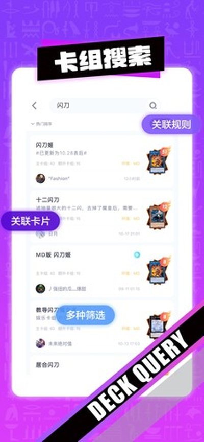 决斗吧app官方版 v4.3.1