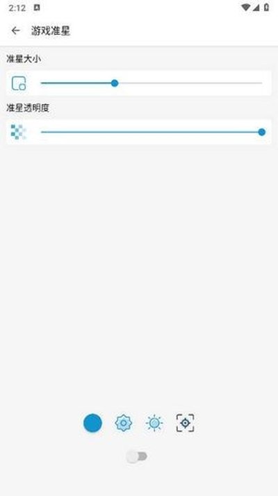 gameaids画质助手安卓版 v1.0.7
