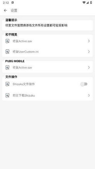 gameaids画质助手安卓版 v1.0.7