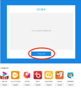 当贝市场coocaa创维版安装包下载