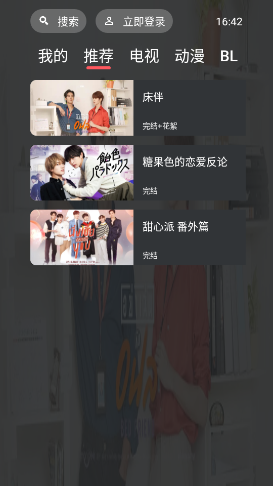豚豚剧TV电视版