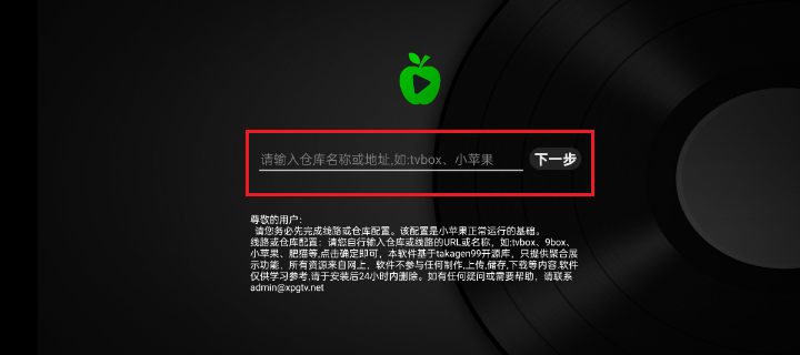 小苹果影视盒子