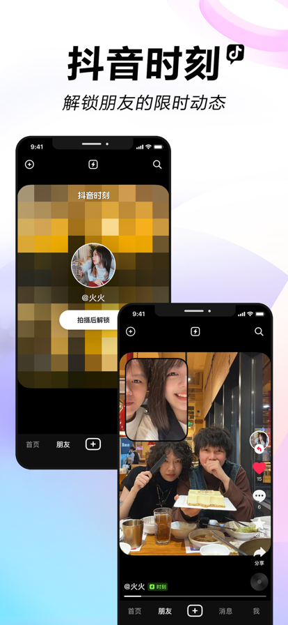 抖音TVapp v40.2.0 安卓版