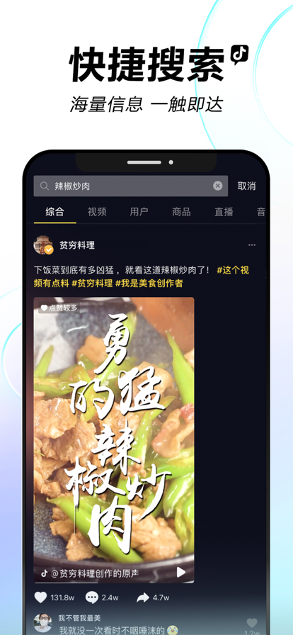 抖音TVapp v40.2.0 安卓版
