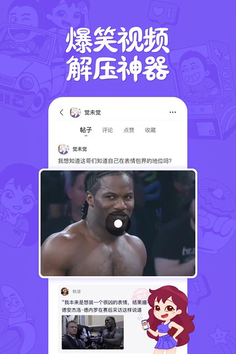 皮皮搞笑软件 v2.99.355 安卓版