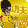 功夫王TV版 v1.0.6 最新版 功夫王TV版 v1.0.6 最新版