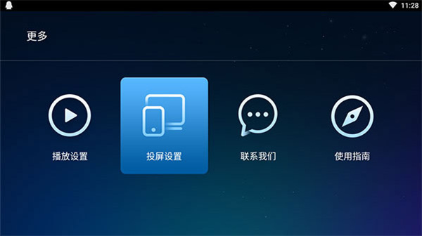 暴风影音tv版 v8.7.0.0安卓版