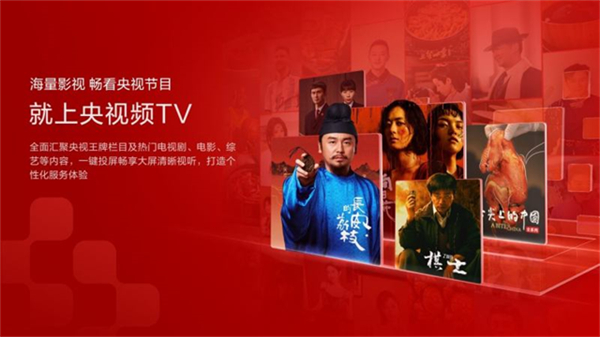 央视频TV版最新版 v7.4.4 官方版