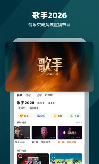 芒果tv v9.3.3 安卓版