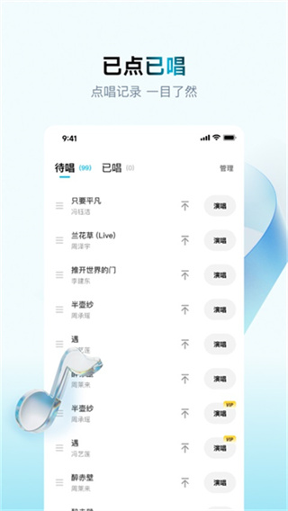 欢乐歌房 v1.5.1 安卓版