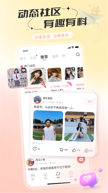 语玩 v2.63.3 安卓版