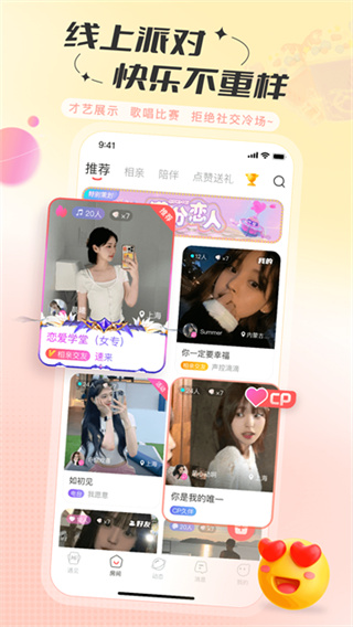 语玩 v2.63.3 安卓版
