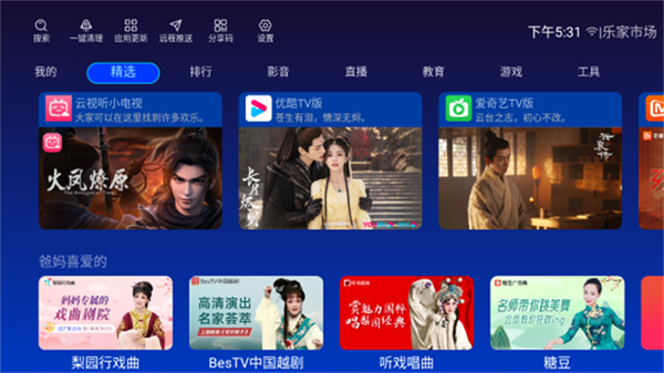 乐家市场 v1.2.30D 安卓版