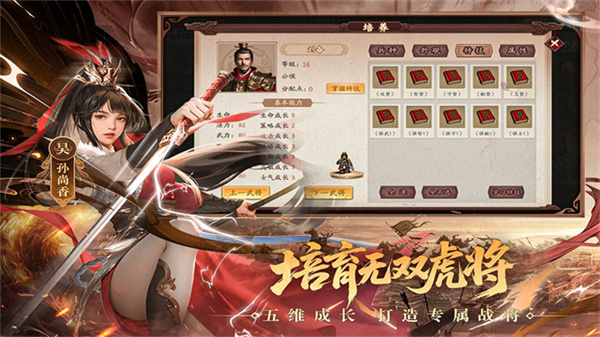 三国戏英杰传完整版 v100.22.1 最新版