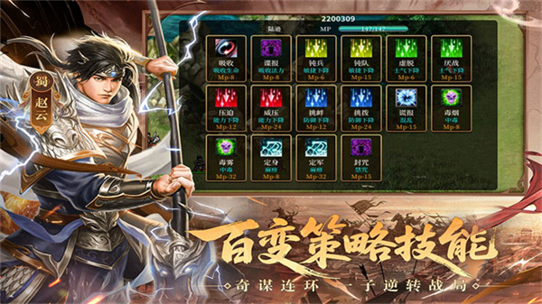 三国戏英杰传完整版 v100.22.1 最新版