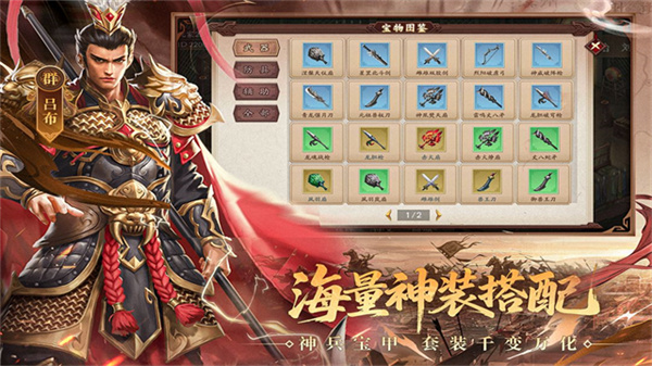三国戏英杰传完整版 v100.22.1 最新版