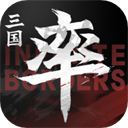 率土之滨2026最新版 v9.2.6 安卓版 率土之滨2026最新版 v9.2.6 安卓版