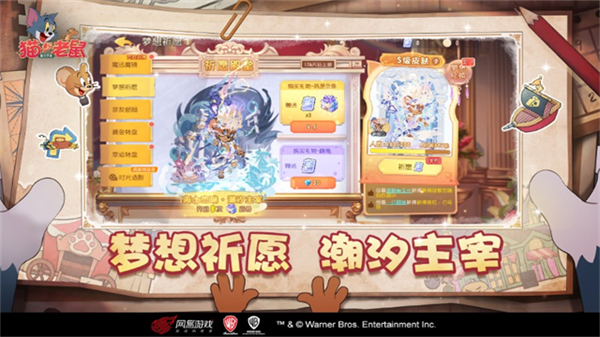 猫和老鼠折扣版 v7.51.0 安卓版