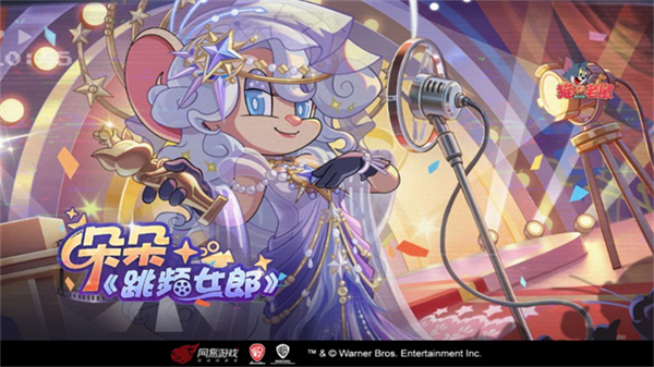 猫和老鼠折扣版 v7.51.0 安卓版