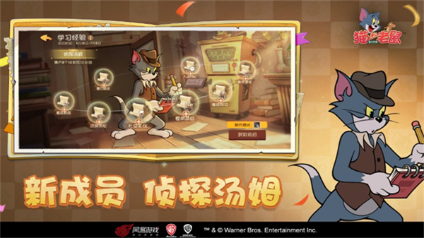 猫和老鼠折扣版 v7.51.0 安卓版