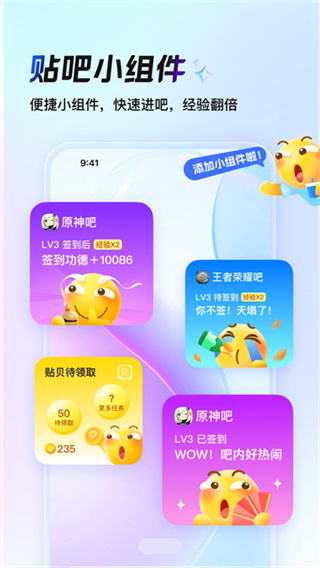 百度贴吧app最新版本 v22.10.1.0 安卓版