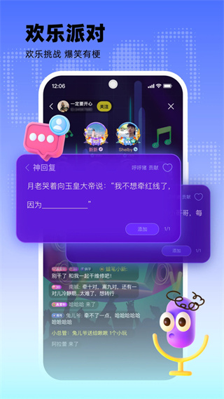 玩吧 v11.19.0 最新版
