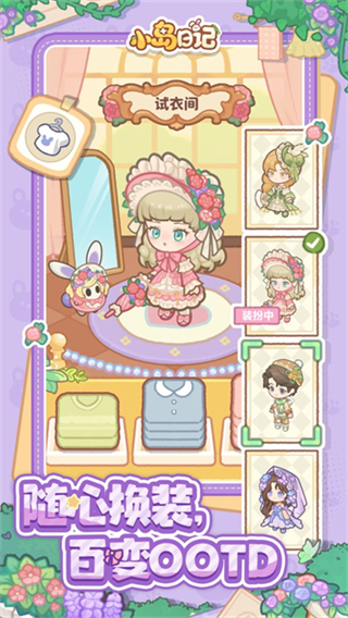 小岛日记手机版 v1.6.7 安卓版