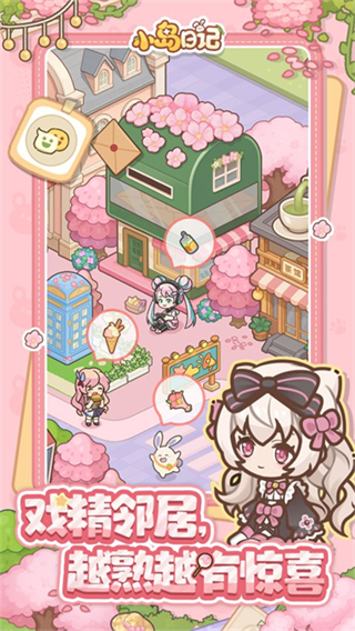 小岛日记手机版 v1.6.7 安卓版