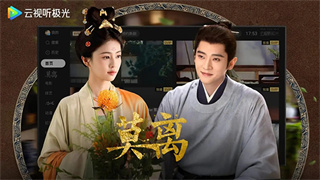 腾讯视频TV版(云视听极光) v19.8.0.1012 官方版